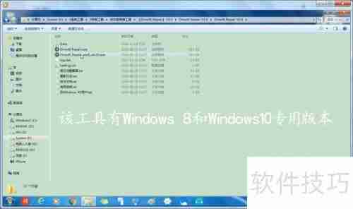 DirectX修复工具下载使用指南