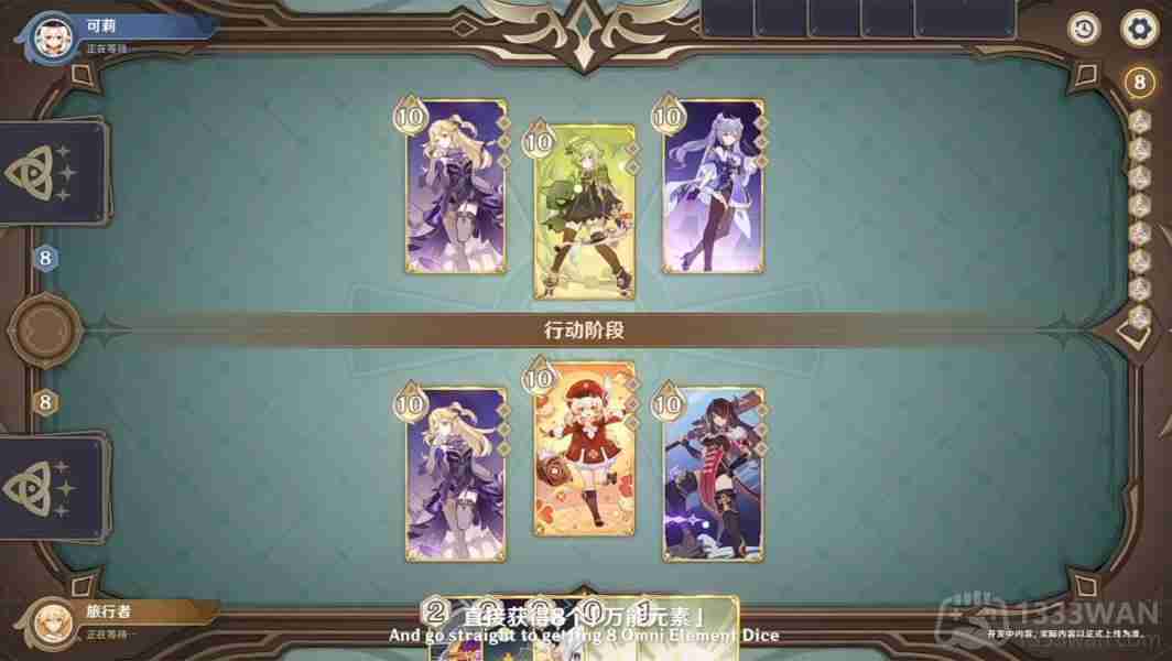 原神3.4前瞻有什么内容-3.4版本前瞻直播内容汇总