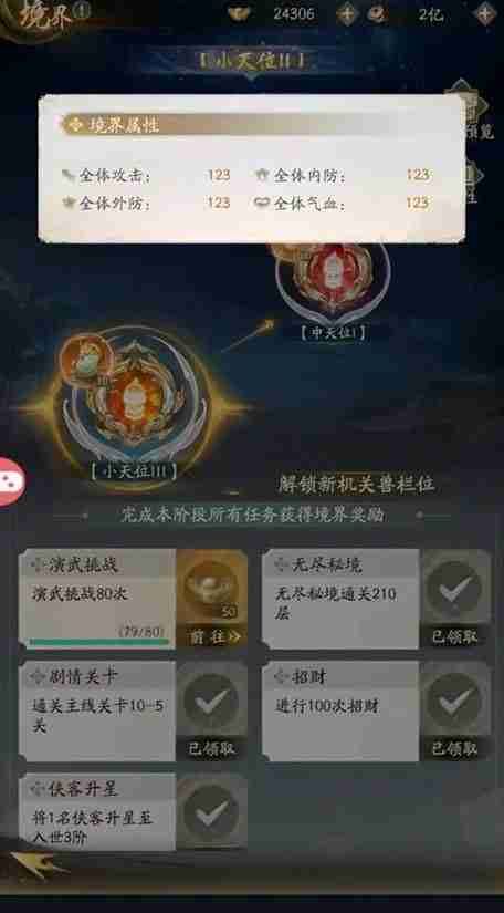 不良人破局装备怎么获得-不良人破局装备获取攻略