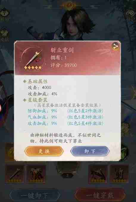 不良人破局装备怎么获得-不良人破局装备获取攻略