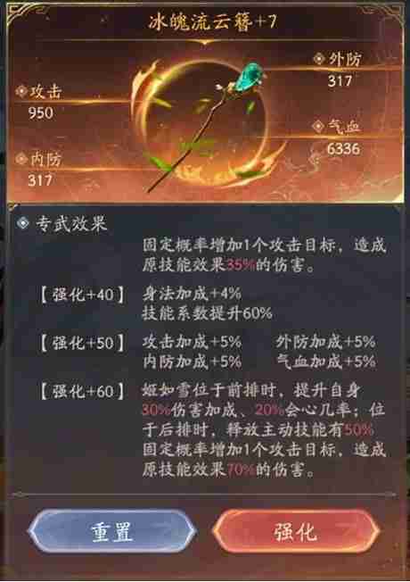 不良人破局装备怎么获得-不良人破局装备获取攻略