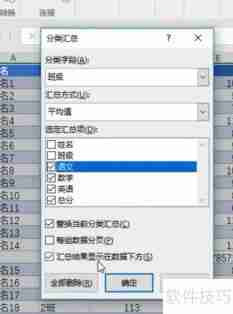 学生成绩按班级分类汇总的方法
