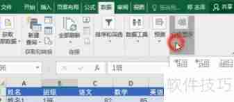 学生成绩按班级分类汇总的方法