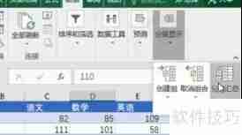 学生成绩按班级分类汇总的方法