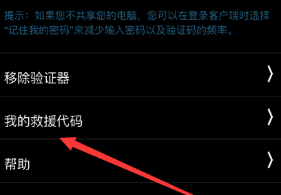 Steam救援代码如何查看