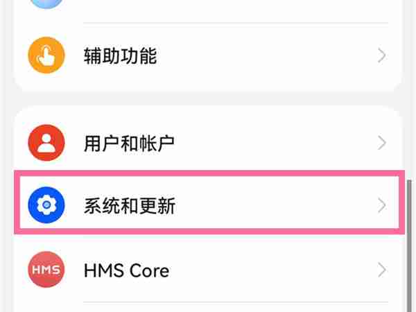 华为pockets返回键如何添加