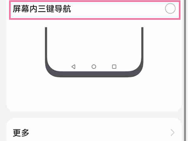 华为pockets返回键如何添加