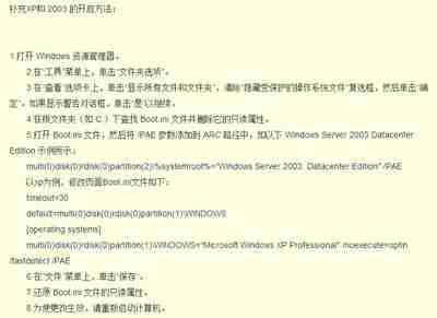 运行软件时提示存储空间不足无法执行此命令的解决方法