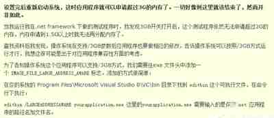 运行软件时提示存储空间不足无法执行此命令的解决方法