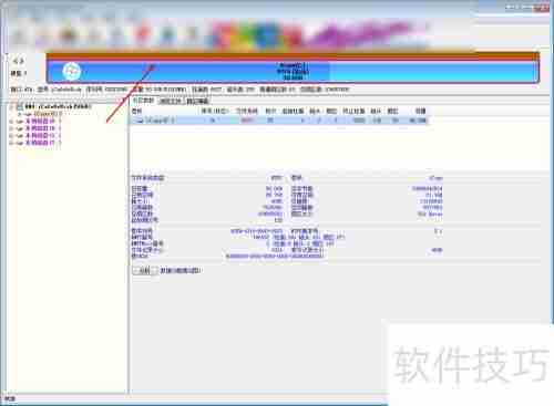 PS3硬盘在电脑上格式化的方法