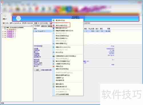 PS3硬盘在电脑上格式化的方法