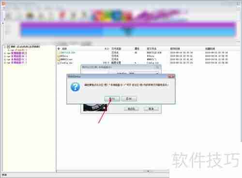 PS3硬盘在电脑上格式化的方法