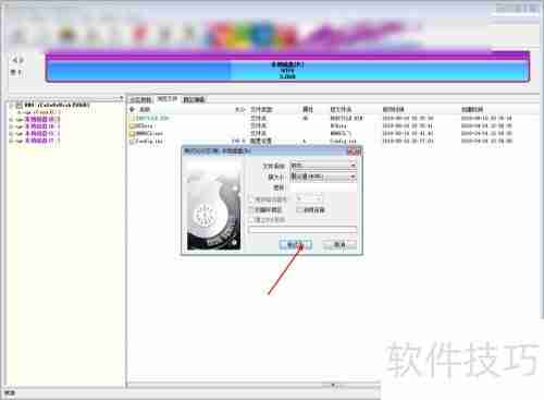PS3硬盘在电脑上格式化的方法
