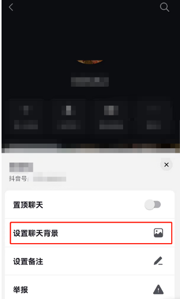抖音共同背景怎么设置