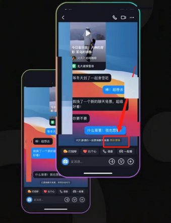抖音共同背景怎么设置