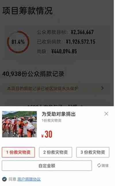 微信怎么给山西捐款