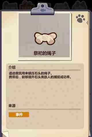 妙奇星球宠物捕捉方法攻略