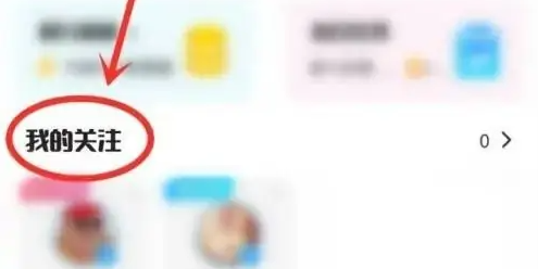 CC直播app怎么关闭开播提醒 CC直播app关闭开播提醒方法