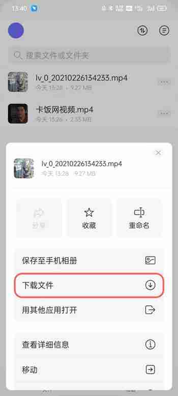 阿里云盘怎么下载资源？