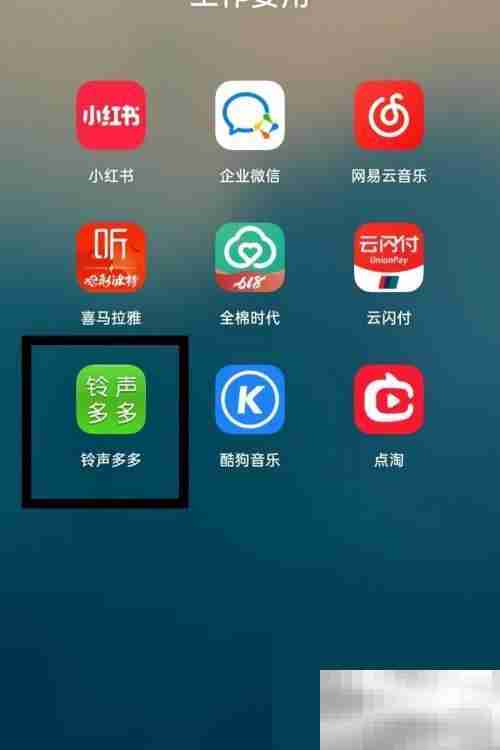 铃声多多怎么查看本地单曲 铃声多多查看本地单曲教程