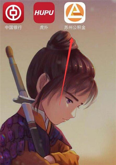 苏州公积金怎么提取