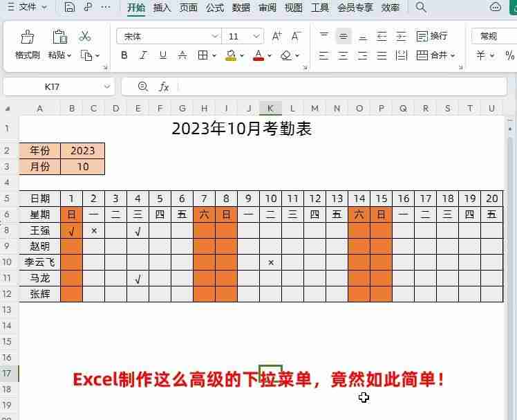 excel下拉菜单怎么做：Excel下拉菜单制作教程，快速提高工作效率！