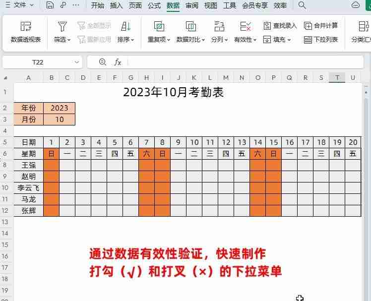 excel下拉菜单怎么做：Excel下拉菜单制作教程，快速提高工作效率！