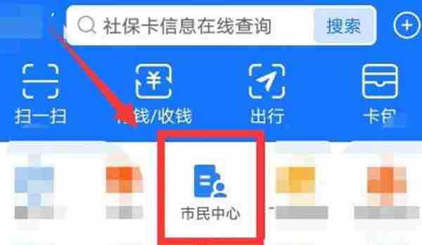 支付宝怎么查看扬州隔离点