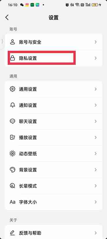 抖音怎么设置ip地址
