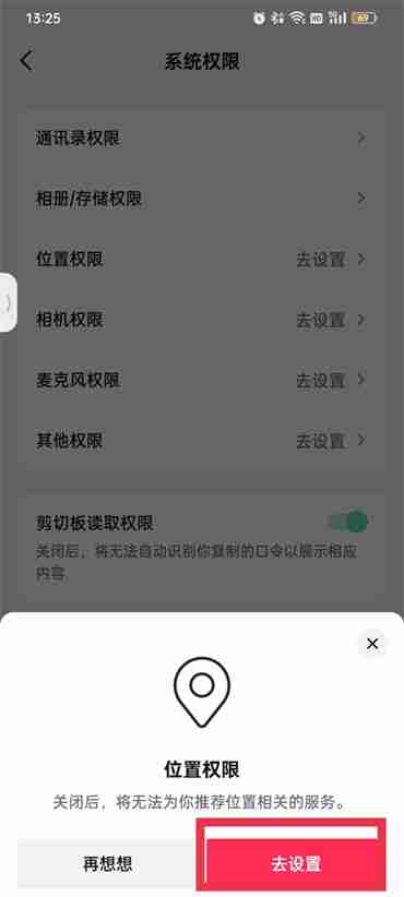抖音怎么设置ip地址