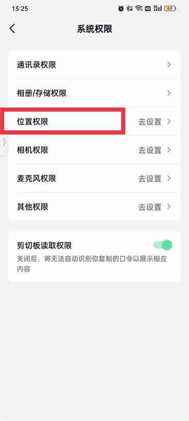 抖音怎么设置ip地址