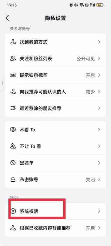 抖音怎么设置ip地址