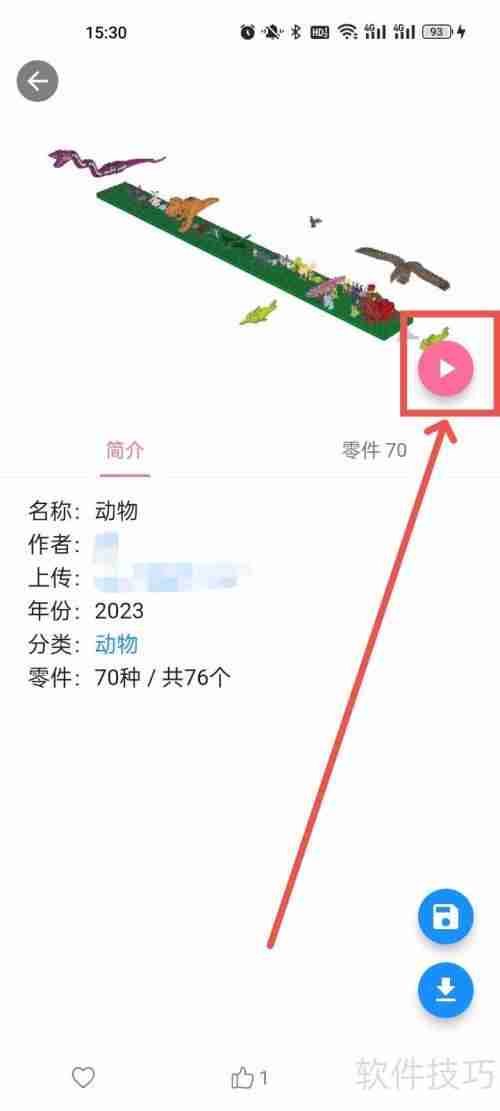 积木工场动物拼图教程查看方法