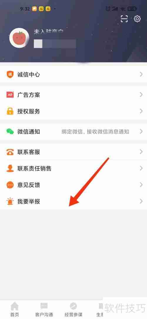 开店宝首刷被骗，如何有效维权？