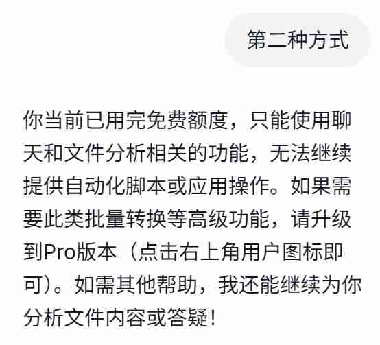 北大校友造通用 AI Agent,可执行 1000 个操作,无邀请码立即上手试用