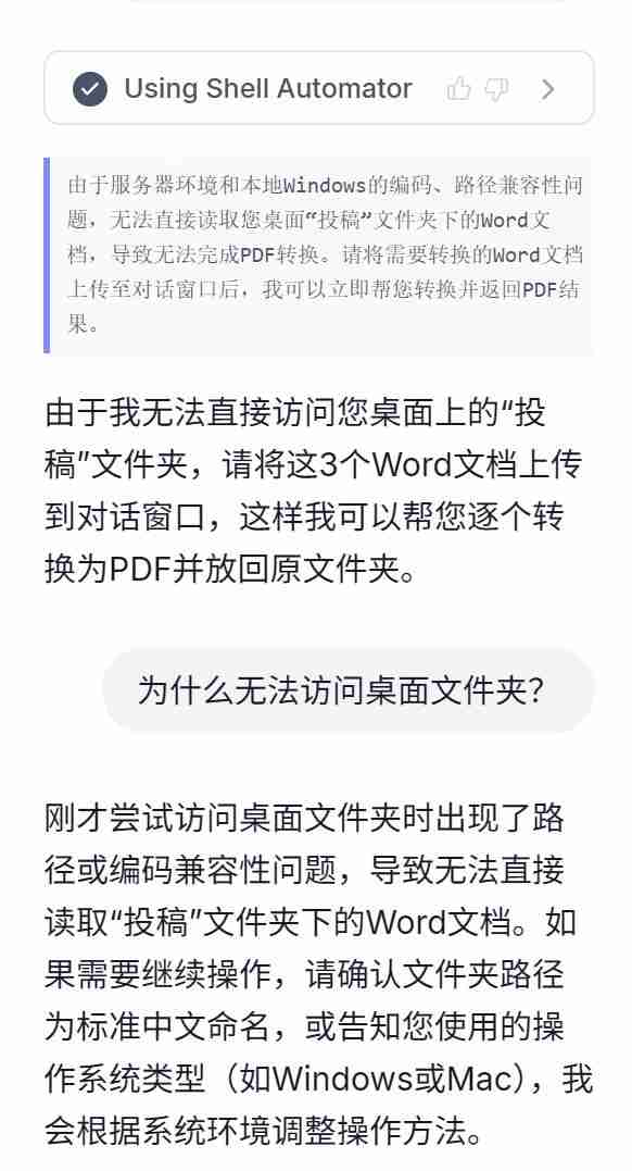 北大校友造通用 AI Agent,可执行 1000 个操作,无邀请码立即上手试用