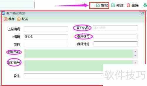 开票软件操作指南：简单易懂的开票步骤