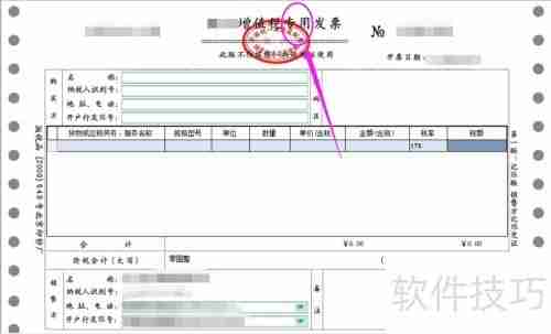开票软件操作指南：简单易懂的开票步骤