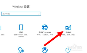 win10系统如何设置自动锁屏功能
