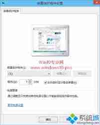 win10系统如何设置自动锁屏功能