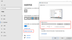 win10系统如何设置自动锁屏功能