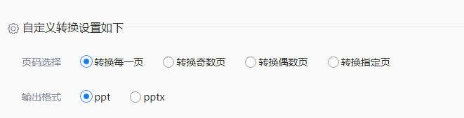 pdf文件怎么转ppt？教你三招，轻松转换！