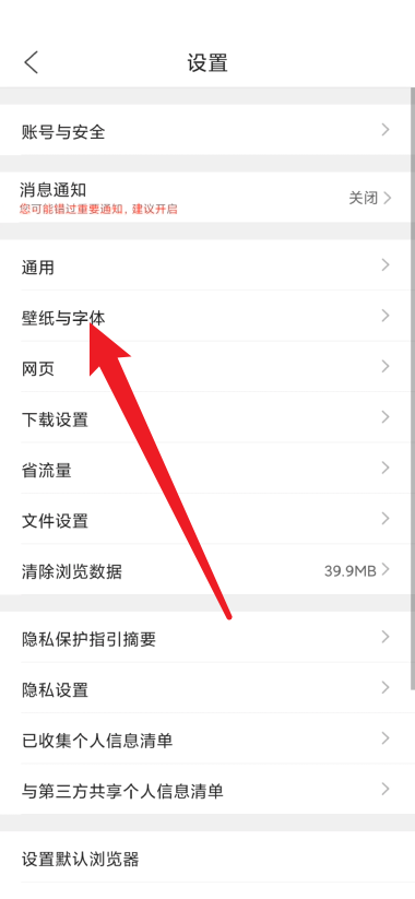 QQ浏览器如何设置浏览器壁纸?QQ浏览器设置浏览器壁纸教程