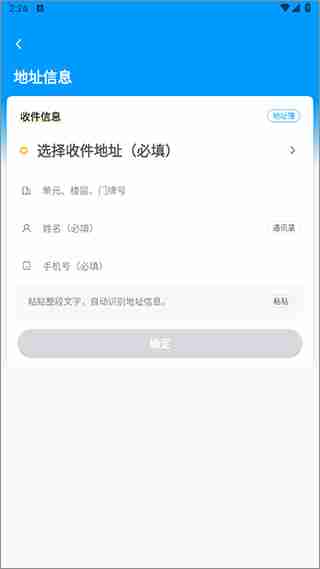 闪送帮我买东西下单教程