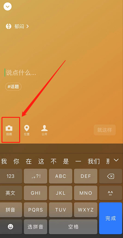 微信状态背景图怎么设置 微信自定义状态背景图方法分享