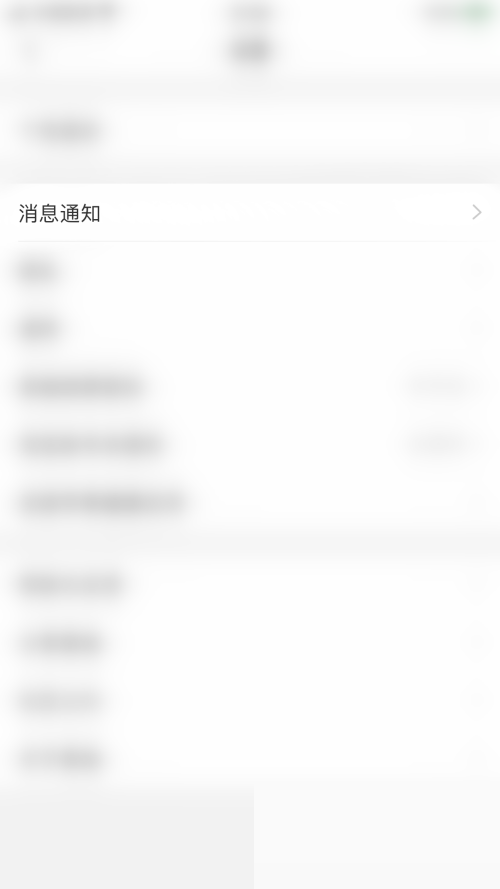 美柚健康知识推送在哪关 美柚健康知识推送关闭方法一览