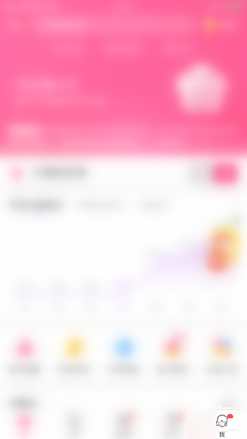 美柚健康知识推送在哪关 美柚健康知识推送关闭方法一览