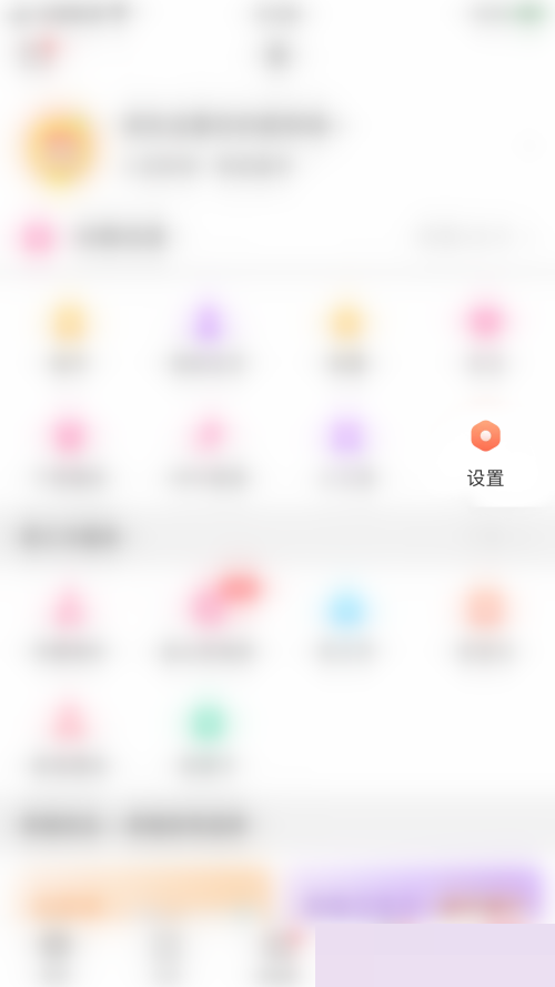 美柚健康知识推送在哪关 美柚健康知识推送关闭方法一览