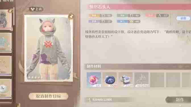 《无限暖暖》回避纽扣在哪里采集 回避纽扣获取攻略