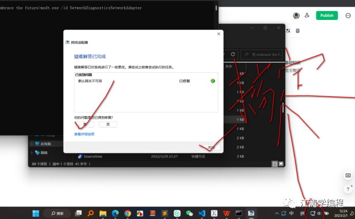 修复Windows下有线无线网络掉线问题的解决方案